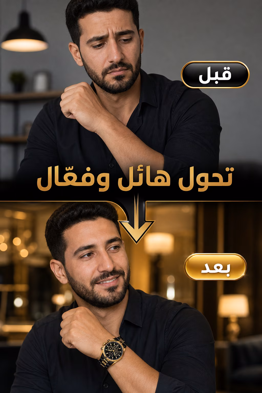 تحول هائل وفعّال