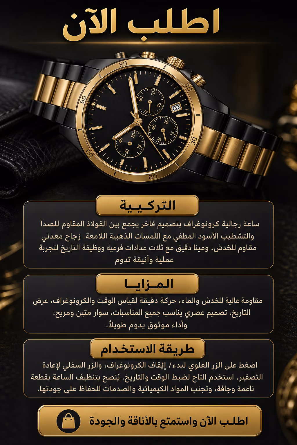 اطلب الآن
